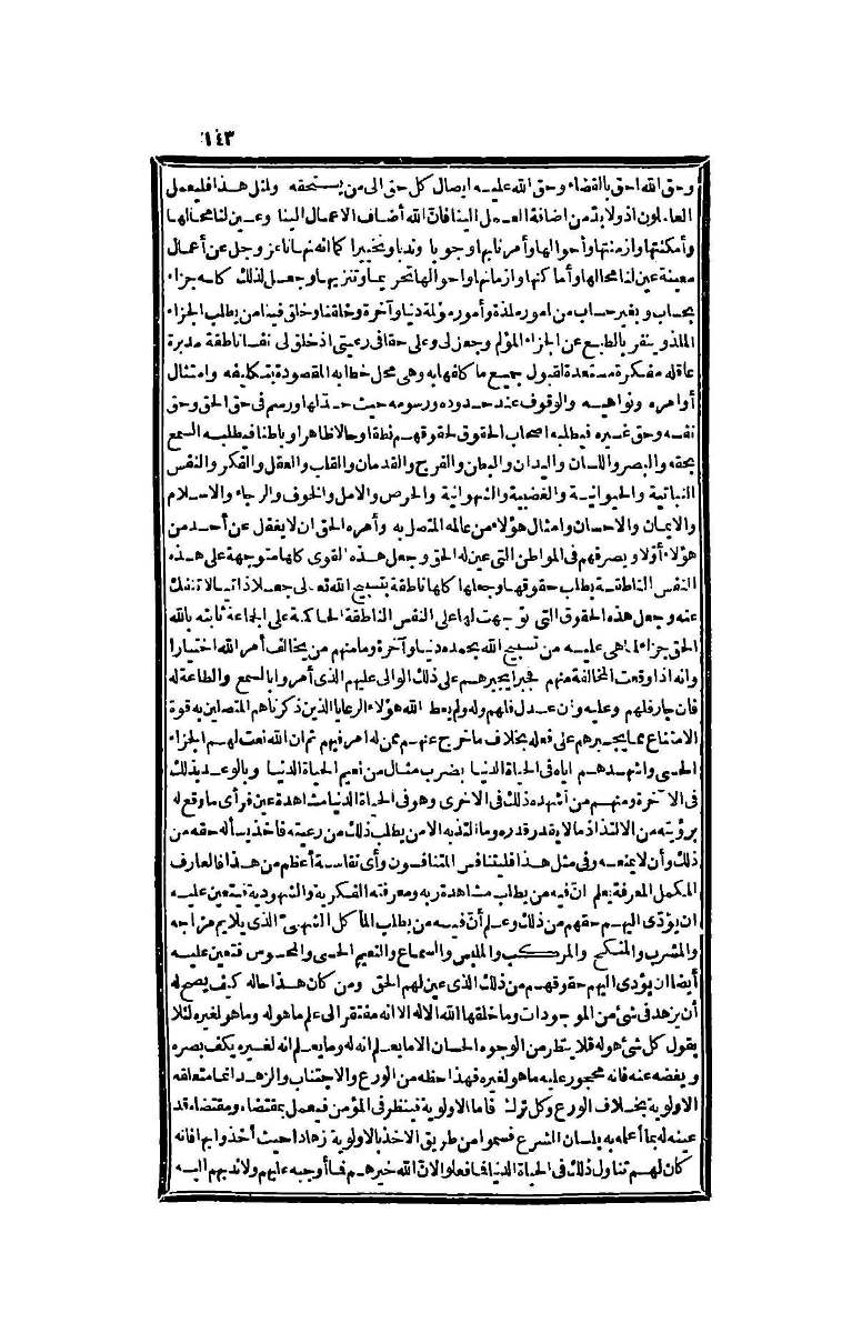 futmak.com - Page 143 - from part Four of the second Boulaq edition